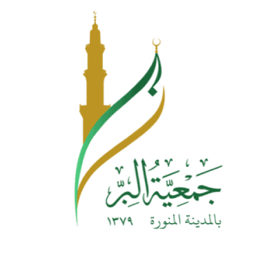 شعار جمعية السبيعي الخيرية