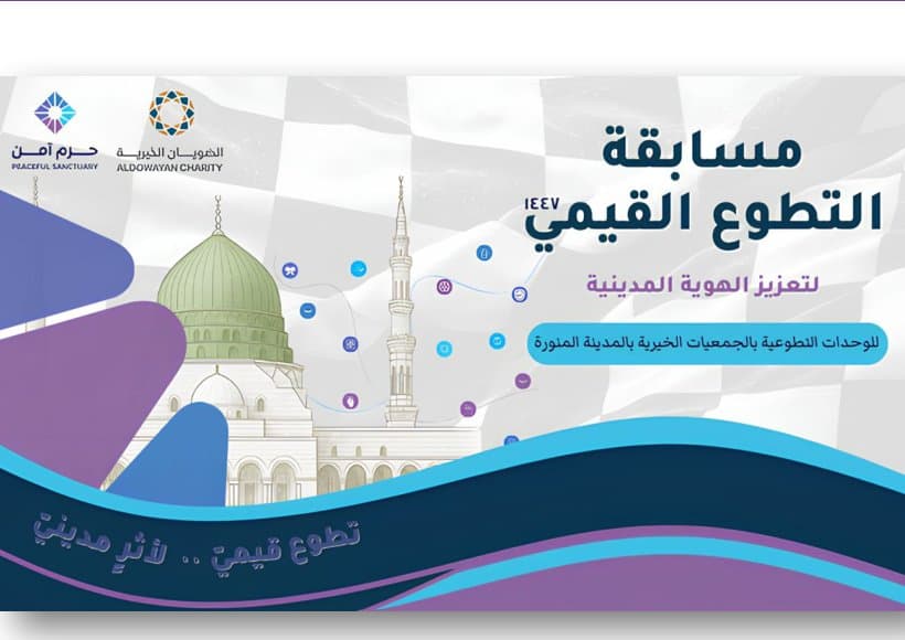 التطوع القيمي